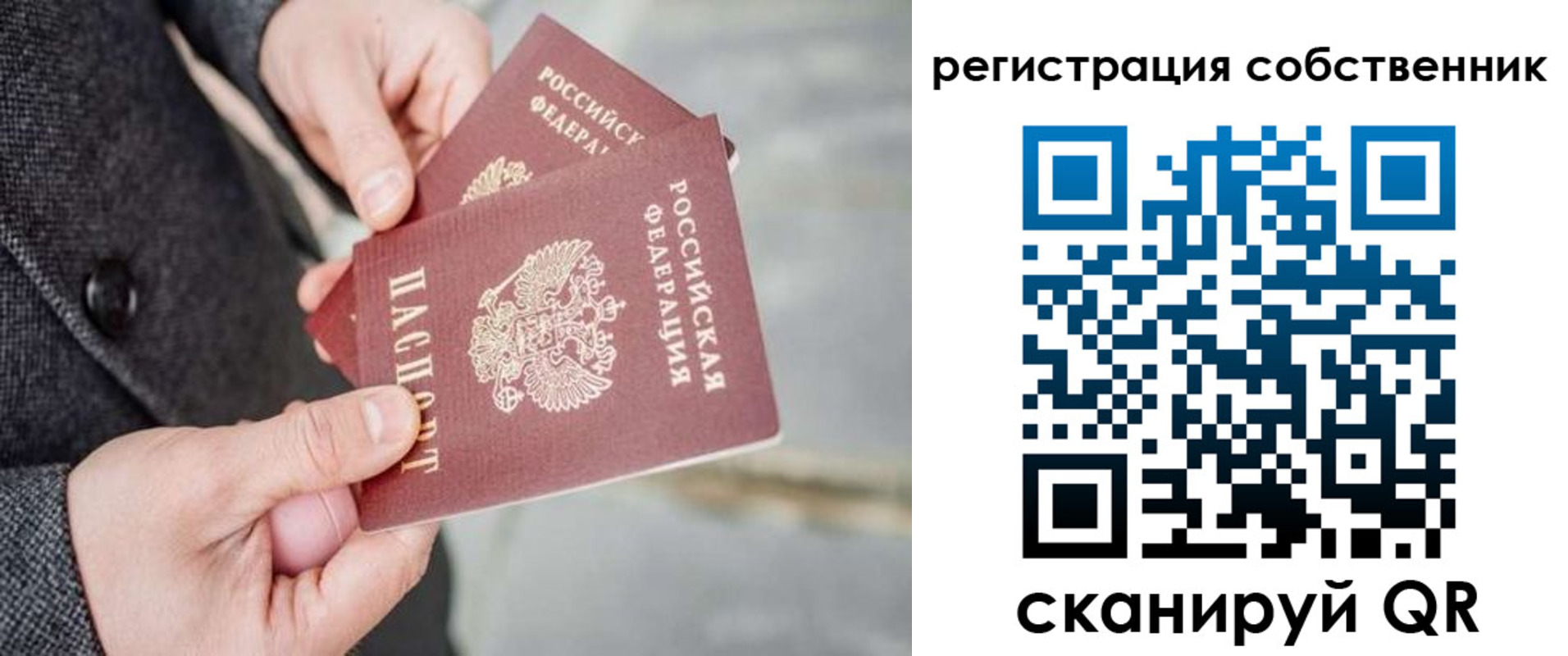 временная регистрация гарантия в Донском