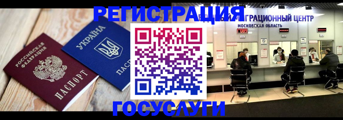 временная регистрация гарантия в Донском